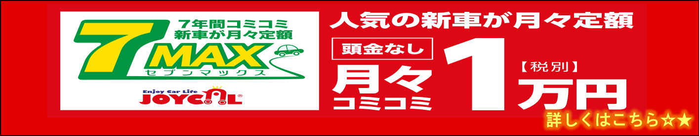 ロードナイン新車・中古車販売|【ロードナイン】旧車・車検・板金塗装