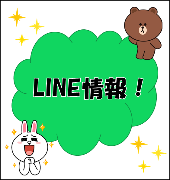 LINE情報　LINEｼｮｯﾌﾟｶｰﾄﾞ　ポイントの画像